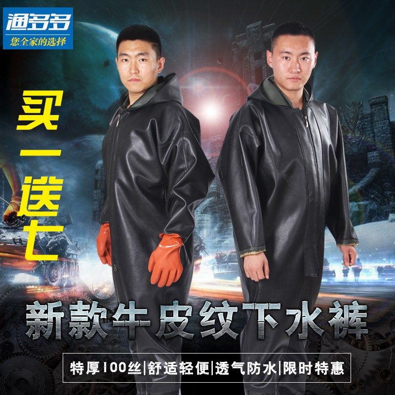 挖藕服连体下水裤全身加厚牛皮雨裤防水衣裤鞋雨衣抓鱼捕鱼钓鱼服,户外/登山/野营/旅行用品,钓鱼服,淘宝优惠券,粉丝福利购,淘宝优惠卷