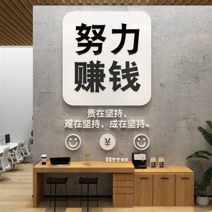 办公室墙面装 饰公司背景团队励志标语会议企业文化设计茶水间布置