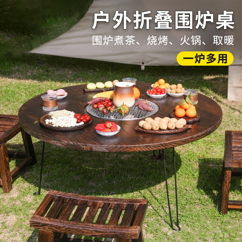 户外围炉b煮茶桌l庭院实木小茶桌套装烧烤炉火锅桌炭火取暖可携式