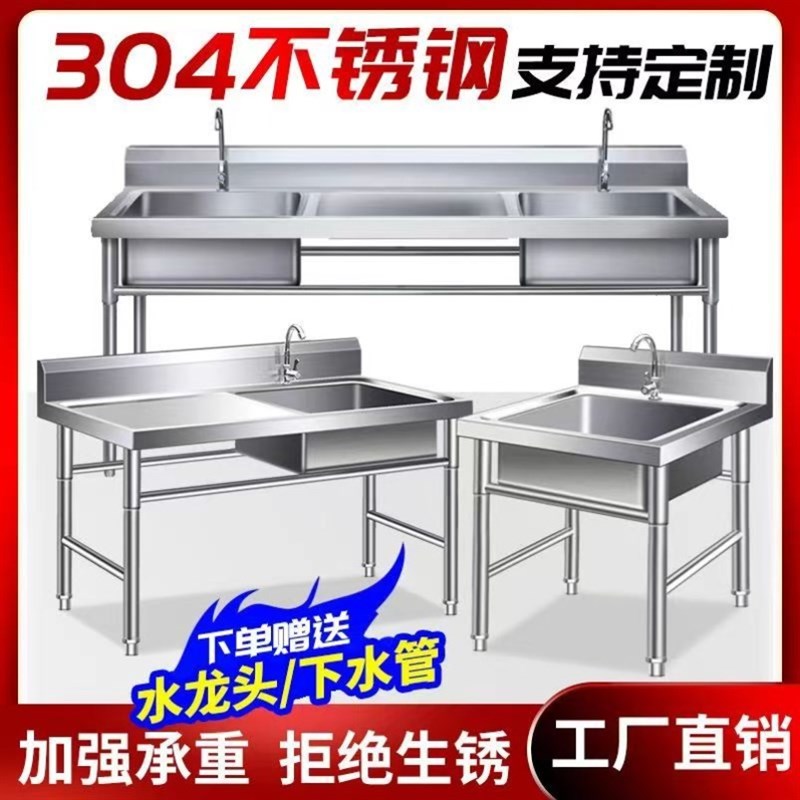 304加厚款不锈钢水池水槽单双三平台水池家用商用洗碗洗菜洗手盆