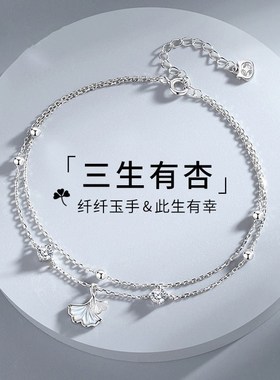 银杏叶999纯银手链女生轻奢小众 精致女士高级感手镯闺蜜生日礼物
