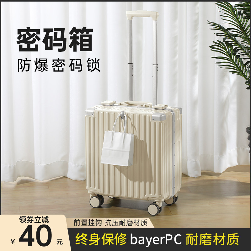 18寸行李箱20寸小型轻便登机拉杆箱小号旅行箱静音轮密码皮箱子男,箱包皮具/热销女包/男包,旅行箱,淘宝优惠券,粉丝福利购,淘宝优惠卷