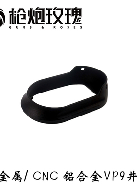 北青vp9 青武酷 金井软弹模型海绵玩具 升级替换配件