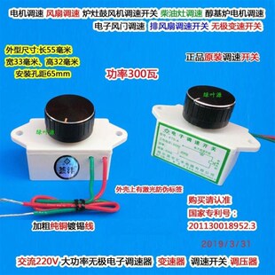 鼓风机调速开关TG25n0W300瓦350W排风扇电机800W无极大功率调速器