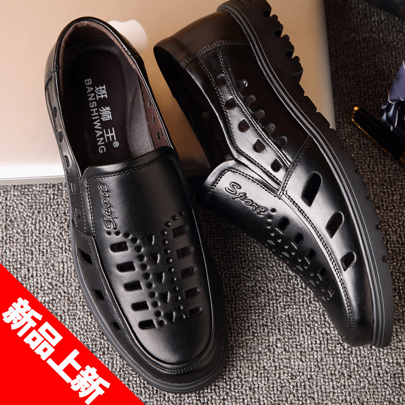 高档夏季透气凉皮鞋男士凉鞋中老年人真皮老年洞洞凉鞋老人爸爸鞋,流行男鞋,洞洞鞋,淘宝优惠券,粉丝福利购,淘宝优惠卷