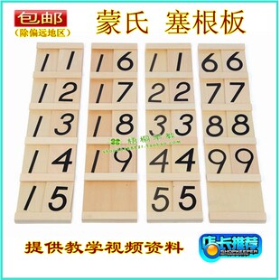 蒙氏塞根板赛根板 蒙特索利 蒙台梭利数学教具 -可选配彩色串珠