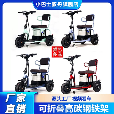 小巴士电动车三轮车Q10小型可折叠迷你代步车成人家用