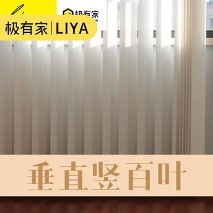 上海窗帘定制垂直帘竖条s百叶窗帘北欧简约阳台调光遮阳客厅办公