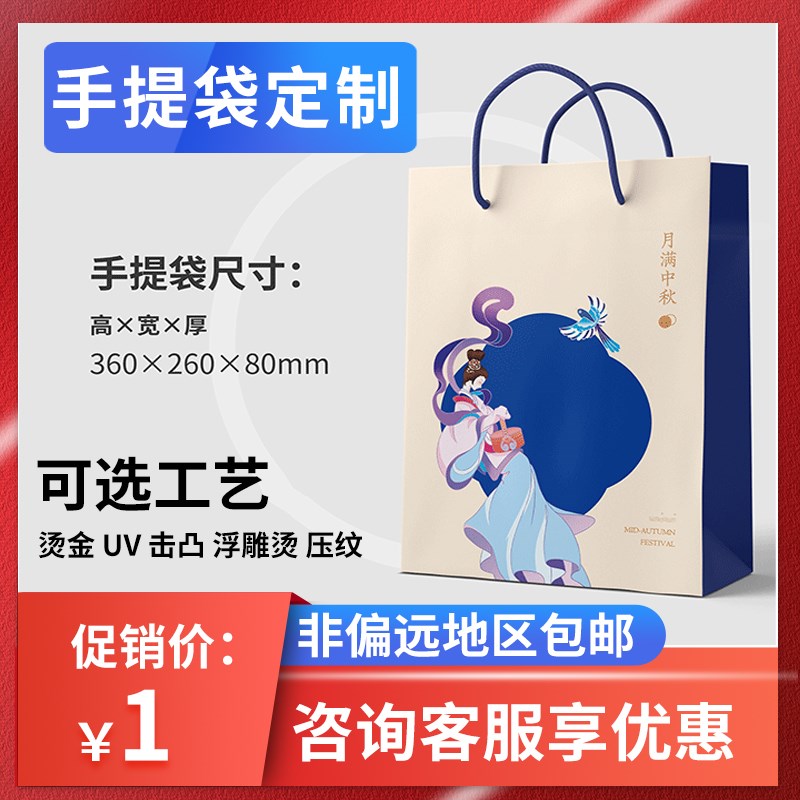 白卡纸手提袋定制无纺布袋环保牛皮纸袋现货环保纸袋帆布袋定制