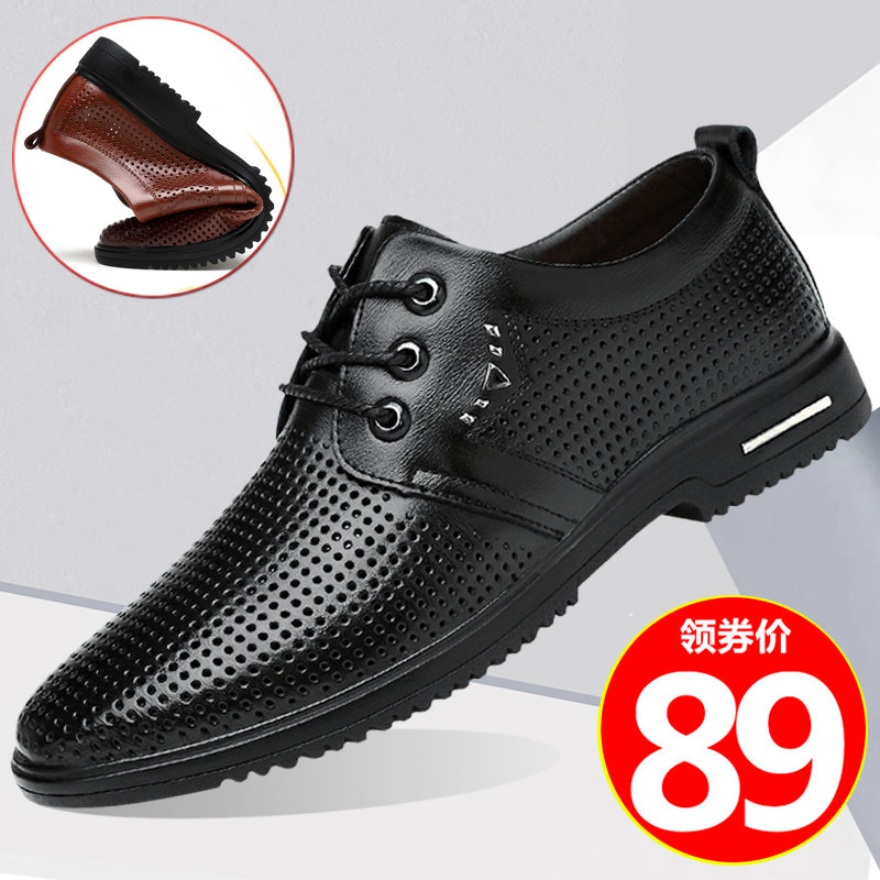 皮鞋男冬季潮流真皮百搭黑色商务正装透气休闲男士秋季内增高男鞋,流行男鞋,单鞋,淘宝优惠券,粉丝福利购,淘宝优惠卷