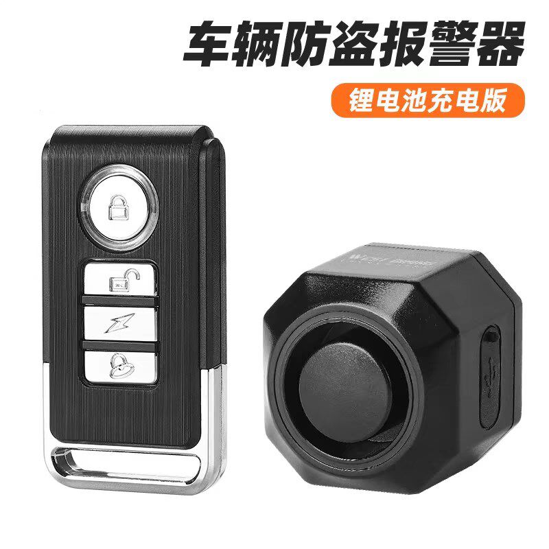 免安装电动车无线防m盗报警器充电款防盗报警器停车场远距离寻车