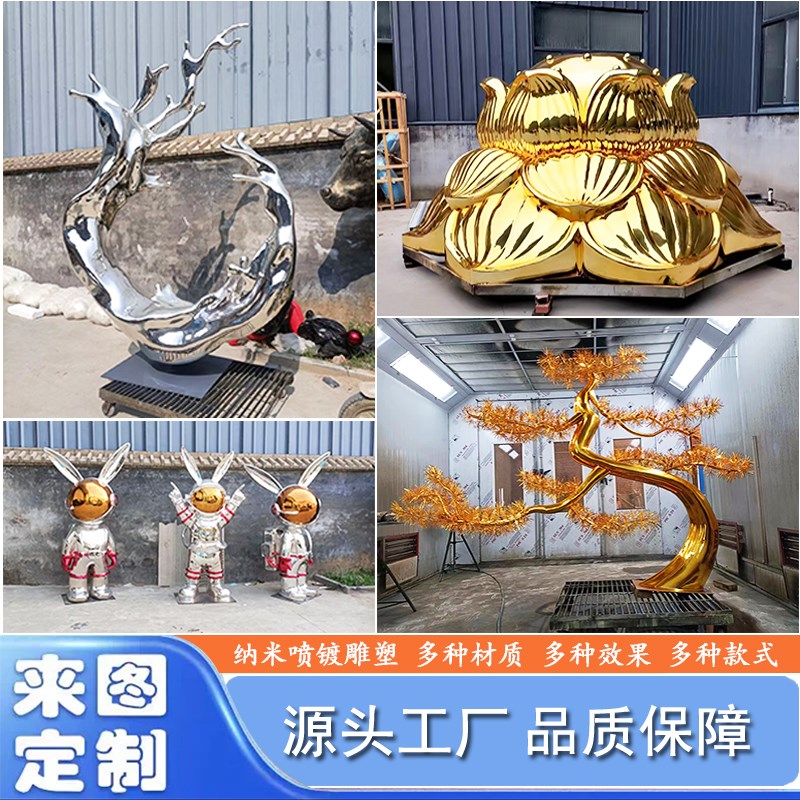 定制大型不锈钢玻璃钢雕塑纳米喷镀电镀镜面学校酒U店商场卡通抽