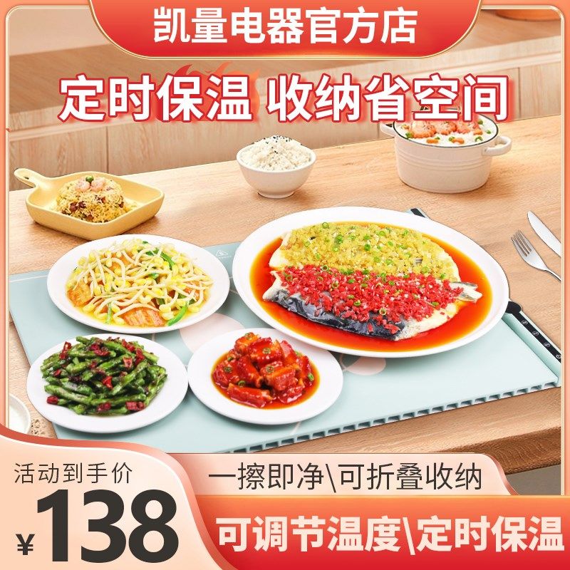 暖菜板折叠式保温板2023新款热菜板神器家用多功能饭菜加热餐桌垫,生活电器,保温碟/暖菜板/冷暖杯垫/暖桌垫,淘宝优惠券,粉丝福利购,淘宝优惠卷