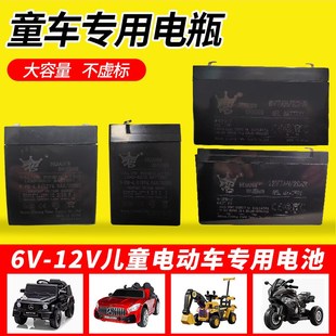 童车铅酸蓄电池6V12V7AH4.5A10A20A儿童电动玩具车汽车摩托车电瓶