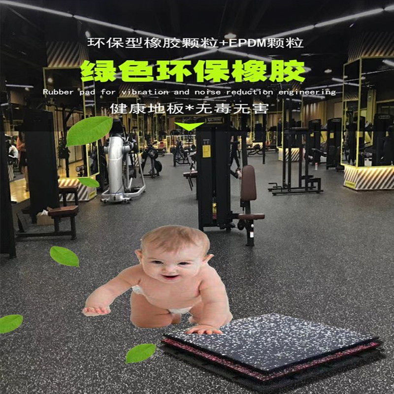 环保家用运动g地板跳绳隔音健身房减震橡胶地力量区缓冲防震地板