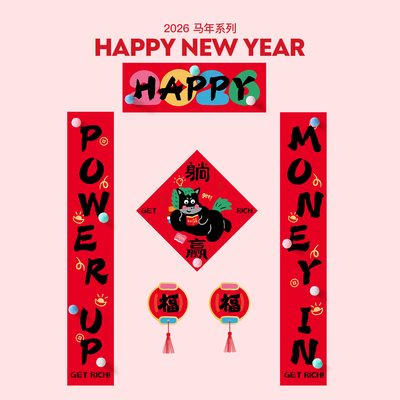 番喜岛「 Horse大吉」五福马创意英文对联2026福字春节国潮过新年