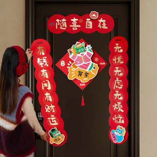 番喜岛「 Horse大吉」五福马立体对联2026门贴春节磁吸过新年装饰