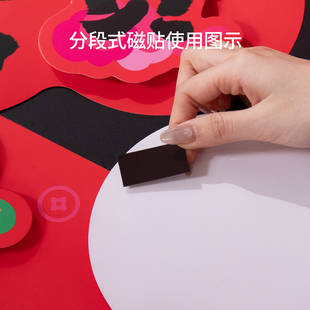 番喜岛新年对联贴春联磁铁贴片背胶软磁铁磁条贴强力吸铁点胶配件