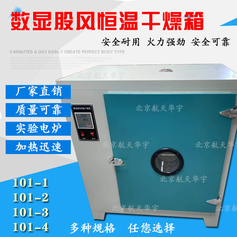 航天华宇电加热器水泥干燥箱 混凝土烘干干燥箱 重量轻保温性能好