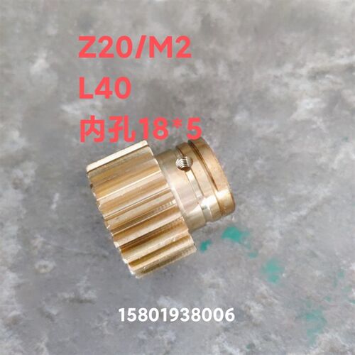 沈阳 安阳 大连CW6163  CW6180车床配件6091电机齿轮Z20/M2内孔18