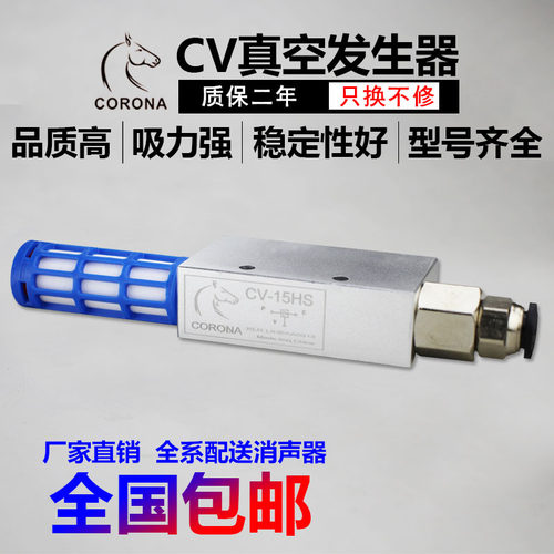CV真空发生器CORONA科罗那ACV10 15 20 25 30HSCK负压带检测开关
