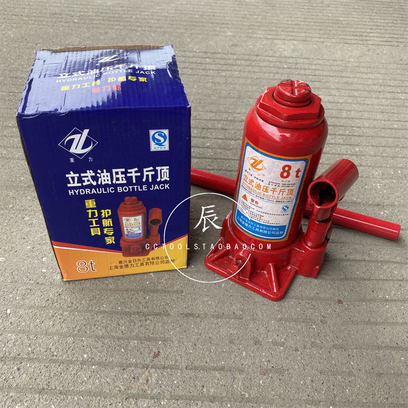 立式油压千斤顶 车用千斤顶 液压千斤顶8T 8吨