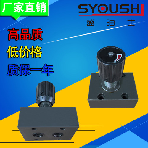 SYOUSHI液压节流阀DRVP6/DRVP8/DRVP10/DRVP12-1-10质保一年现货
