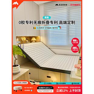 美洛美家居宽吻melme缝制乳胶可定制折叠椰棕榻榻米床垫儿童棕垫