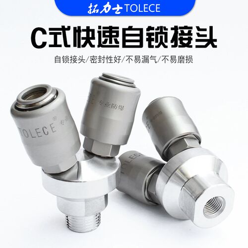 拓力士空压机快插接头SMY圆两通三通气泵配件软管3叉自锁快速接头
