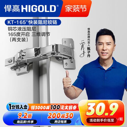 悍高165度转角阻尼铰链二段力衣柜门大角度特殊缓冲橱柜门合页