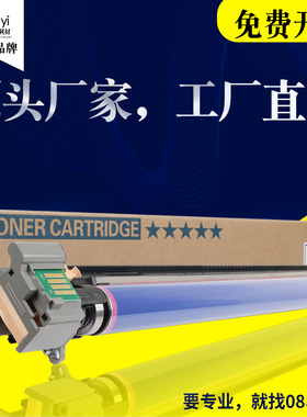适合富士施乐c5005d感光鼓3375套鼓2275晒鼓5575 7835 7525硒鼓75
