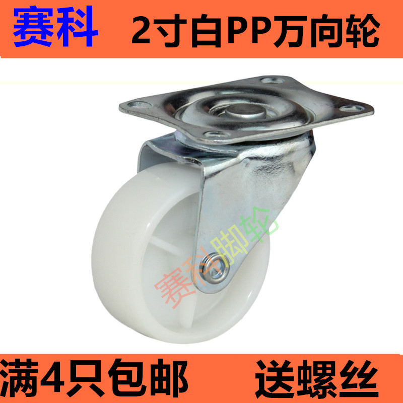 万向轮1寸至2寸脚轮花架小轮子家具轱辘滑轮五金配件4只包邮