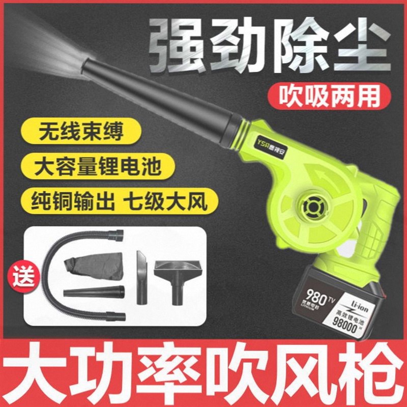 锂电吹风机无线充电式鼓风机12v吹吸两用吸尘器24v空滤除尘器