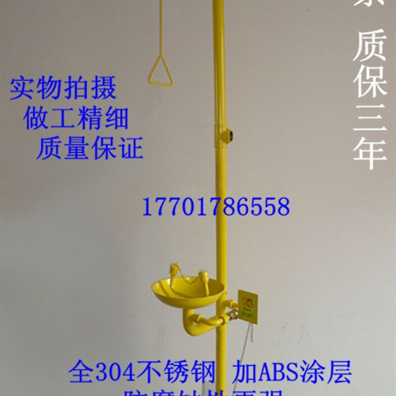 全不锈钢ABS涂层复合式洗眼器 复合式淋浴洗眼器 安全喷淋洗眼器