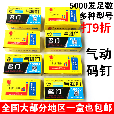 气动码钉U型钉工业木工装潢码钉门型钉1006J1008J1010J1013J包邮