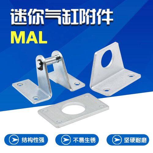 MAL MA迷你气缸配件16 20 25 32 40FA FB法兰 LB支架 SDB摆动角架