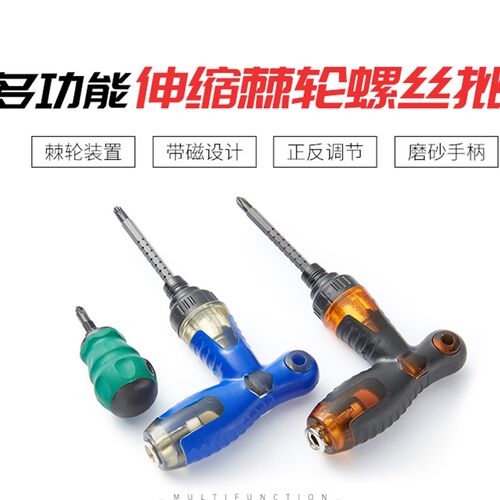 T型棘轮螺丝刀伸缩杆左右双向反转一字十字两天螺丝刀加力多功能