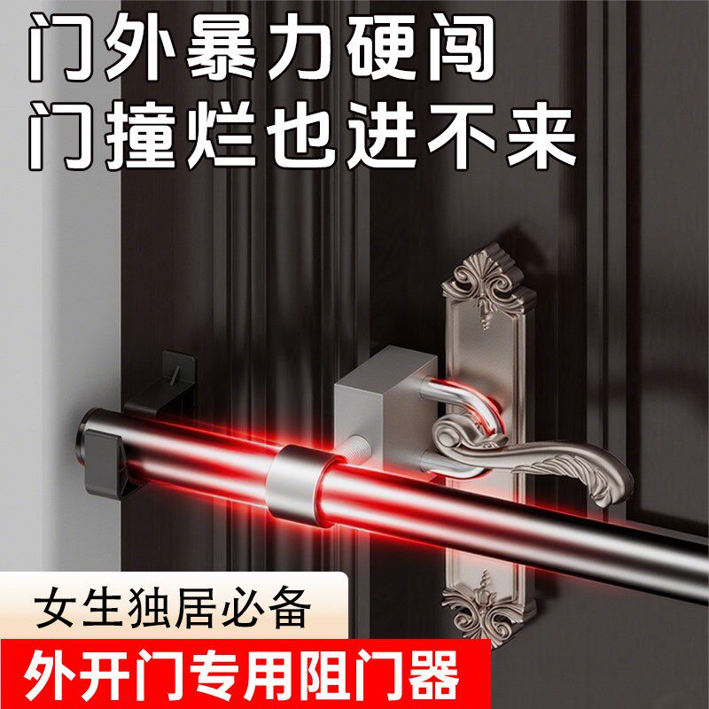 阻门器门挡器防盗牴顶门外开门阻家用女生安全独居神器
