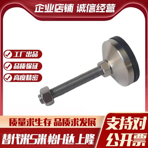 M思米C-CFJFNV50 60 80 100CFJFNVS50 60 80 10重载型不锈钢脚杯