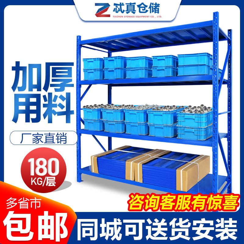 仓储货架仓库置物架多层中型库房家用展示架落地地下室储物铁架子