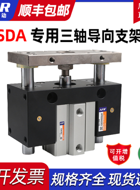SDA气缸底座固定导向支架SDA32 40 50 63三轴气缸 三杆带导杆气缸