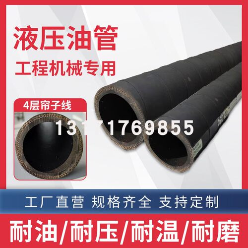 挖机耐油管抗压耐温内径28/32/40/60/90/120mm工程机械橡胶回油管