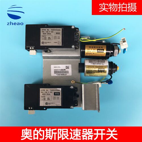 奥的斯电梯限速器开关TAA222AB/22-27VDC/110-120VDC RRD,RTD