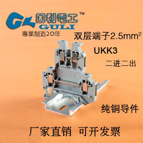 UKK3导轨式双层接线端子排UKK3厂家直销 2.5MM双进双出UKJ2.5/2-2