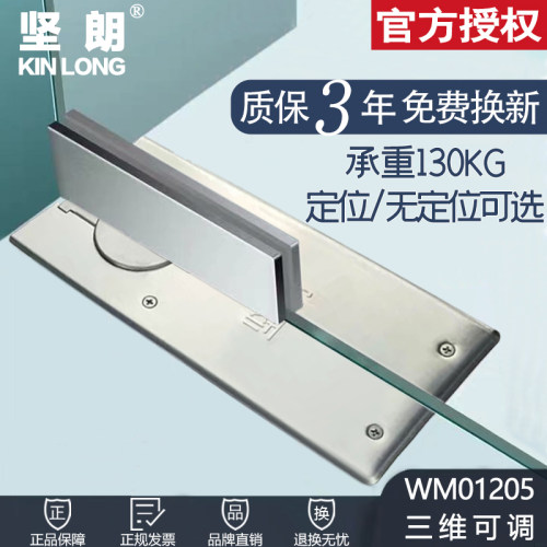 坚朗地弹簧WM01205通用130KG有无框玻璃门木门配件定位不定位可选