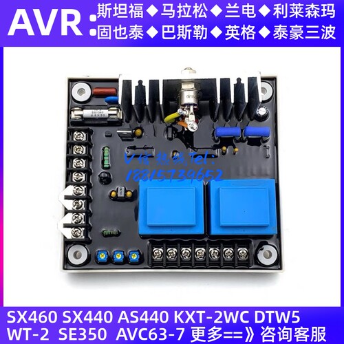 固也泰EA15A3H柴油无刷发电机组自动电压调节器AVR稳压模块