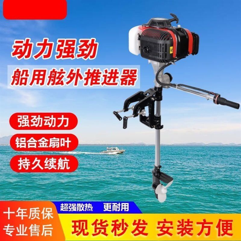 汽油机船用推进器四冲程大功率钓鱼船挂机小型螺旋浆船外机挂浆机