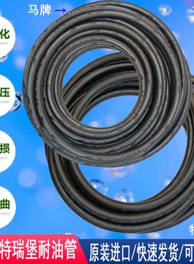 马牌进口高压燃油管CONTITECH橡胶汽柴油软管VARIFLEX耐油水气管