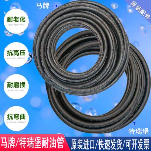 马牌进口高压燃油管CONTITECH橡胶汽柴油软管VARIFLEX耐油水气管