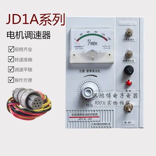 上海沪昌JD1A-40 11 90电磁调速器调速电动机控制装置调速表2A
